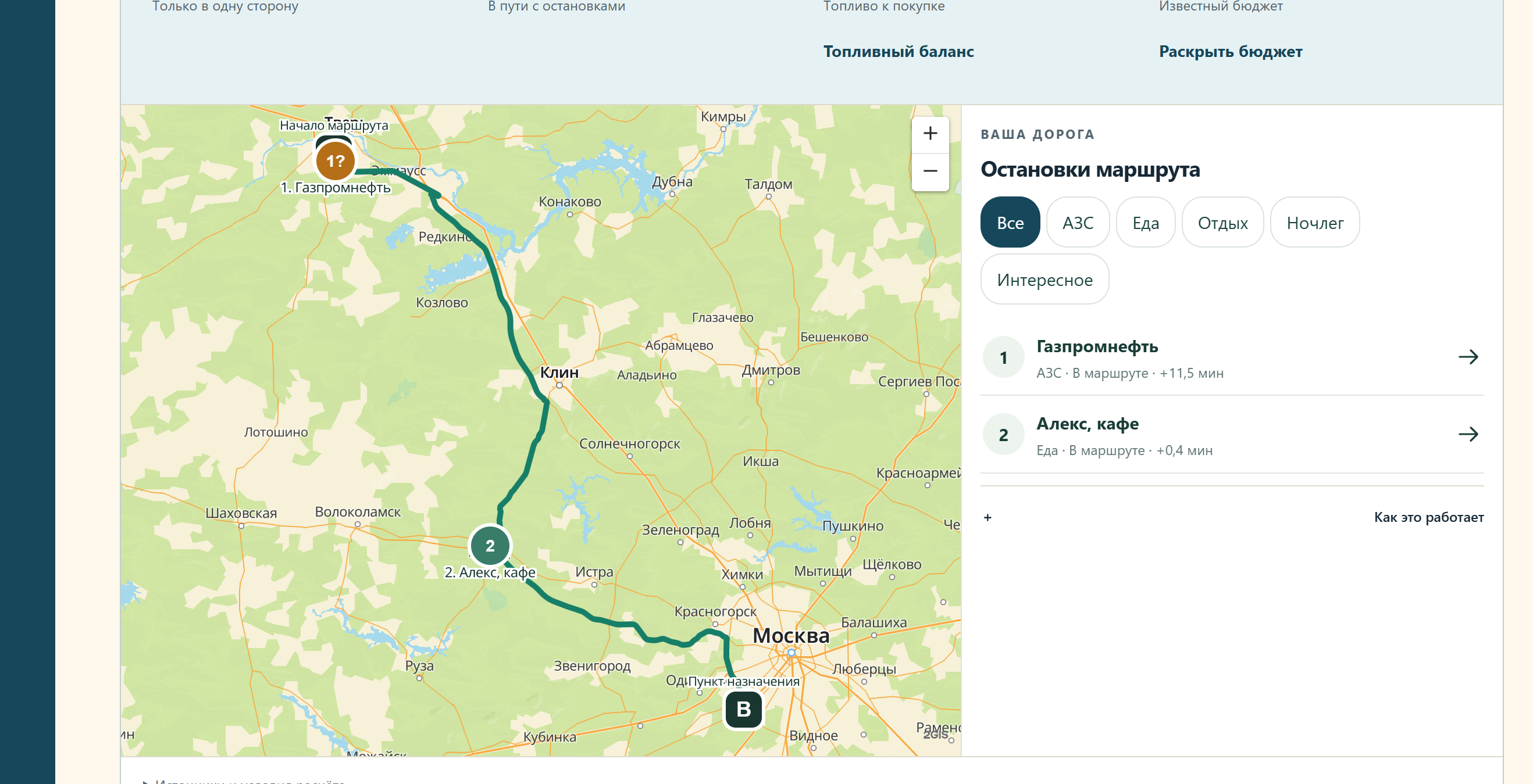 Интерфейс RoadHelper: маршрут на карте и список остановок с фильтрами АЗС, еда, отдых, ночлег и интересные места